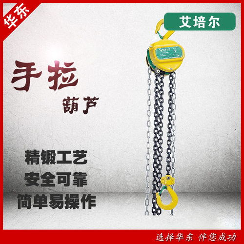美国德式起重倒链艾培尔手拉葫芦CB-II型环链ABLE 手动葫芦