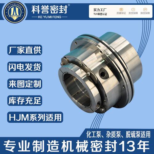 外循环泵机械密封LCB系列