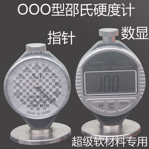 LX氏果冻海绵软硬度数显硬度计