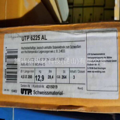 德国UTP-CLEDURIT67耐磨焊条