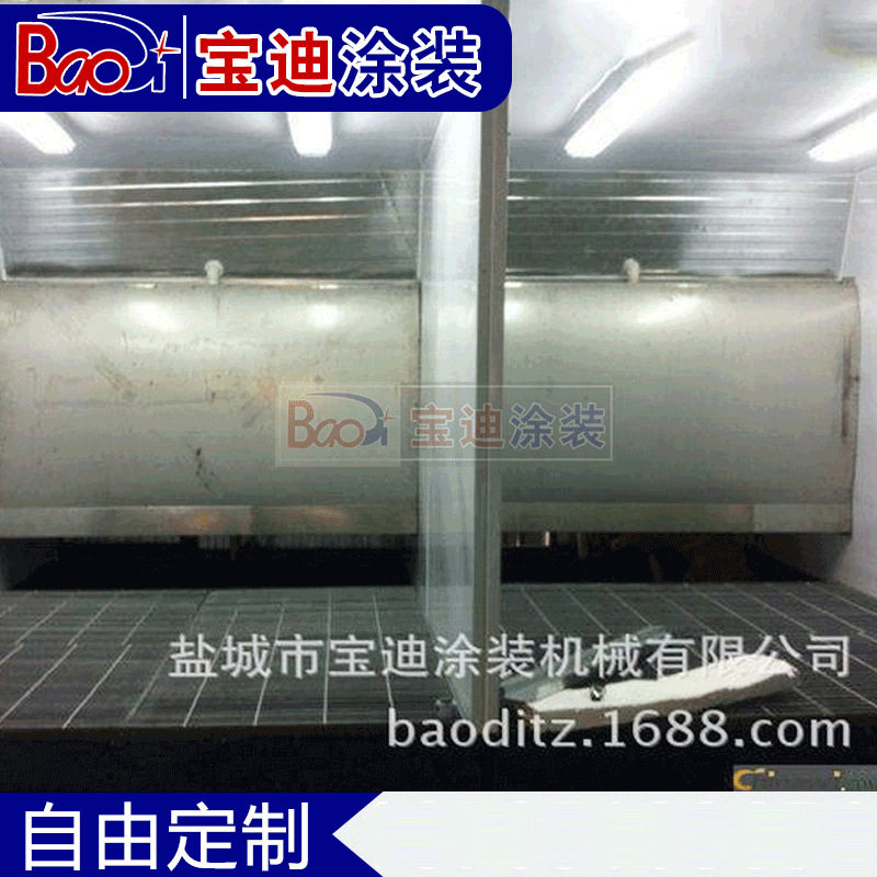 宝迪供应水帘喷烤漆设备 喷漆涂尘设备 双工位无尘喷漆房