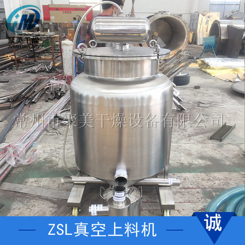 ZSL-IIIPP气动真空上料机