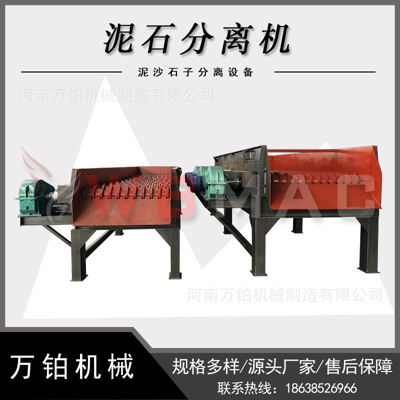 工业泥石分离机 河道淤泥 / 尾矿砂处理 处理量大 分离效率高