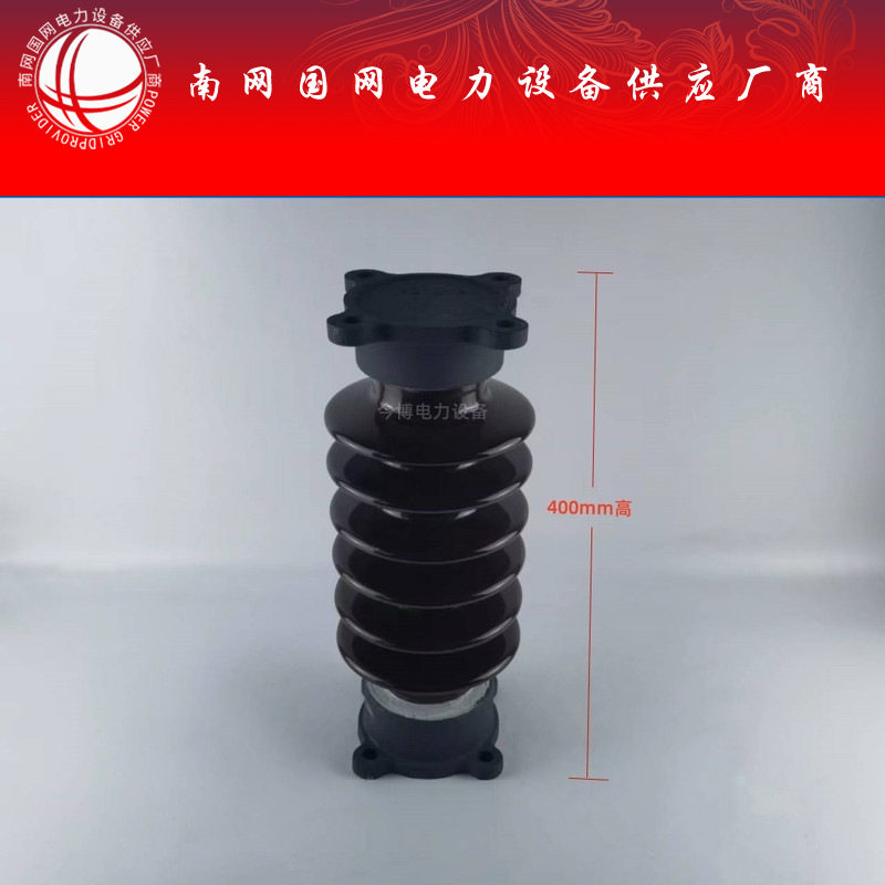 ZS-35/4支柱绝缘子户外高压35KV支撑瓷瓶400高普通陶瓷母排绝缘子图片