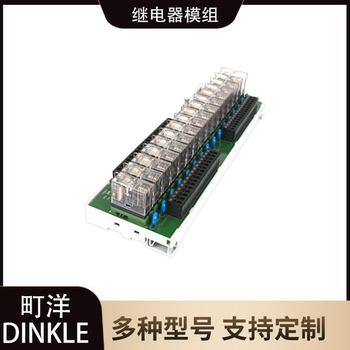 DINKLE町洋继电器模组 接口模组 0240-A2XX