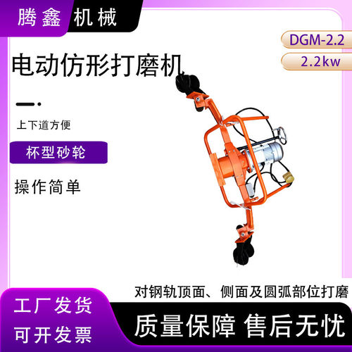 铁轨断面抛光表面除锈打磨机 FMG-2.2型电动仿形钢轨打磨机厂家