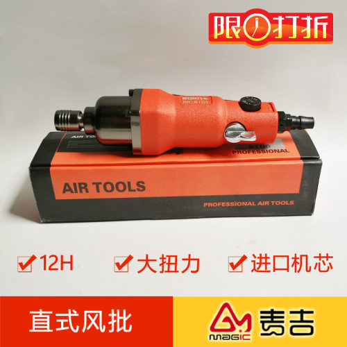 台湾品质工业级直式风批
