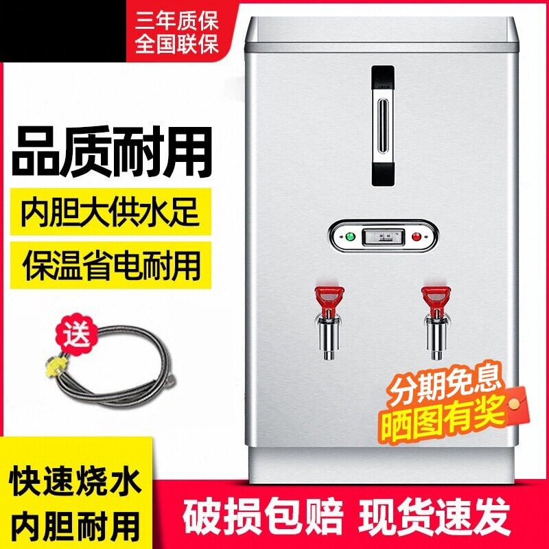 电热开水器60L商用全自动烧水热水箱开水机炉大容量烧水箱桶
