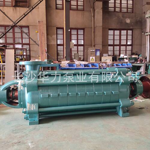 厂家直销长沙华力泵业矿用卧式多级离心泵 MD280-65x10材质可定制