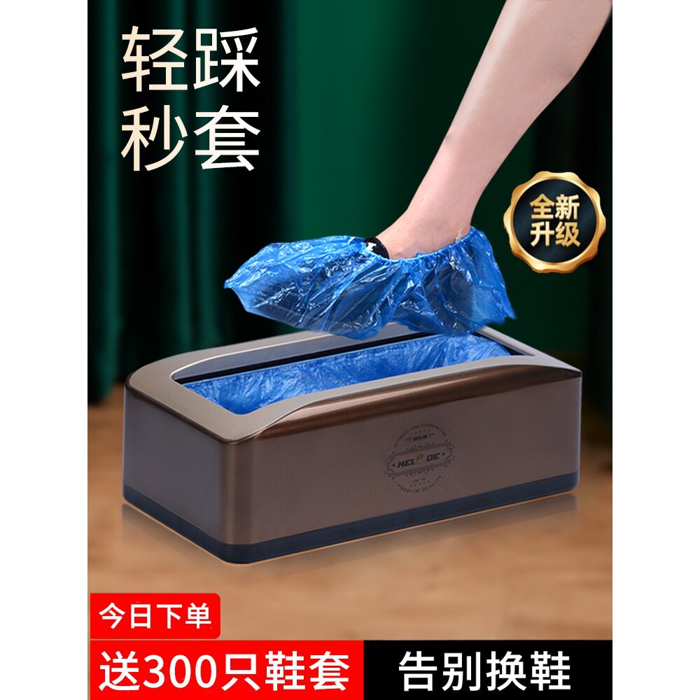 2022新品鞋套机家用全自动新款智能鞋膜机一次性鞋套机脚套器包邮