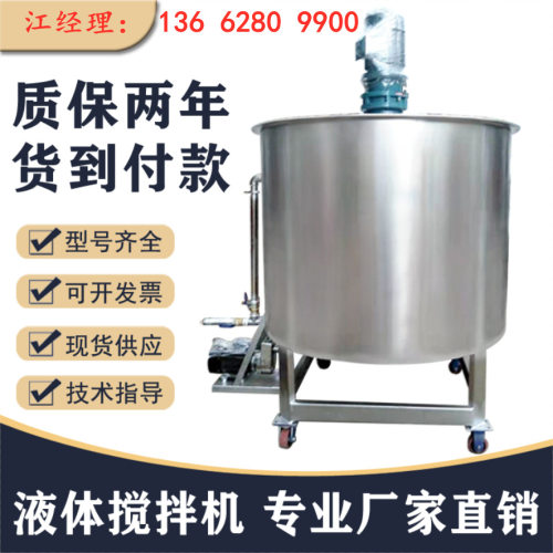 大型化工液体储料罐 胶水混合电动液体搅拌机 2T电加热刮壁搅拌罐