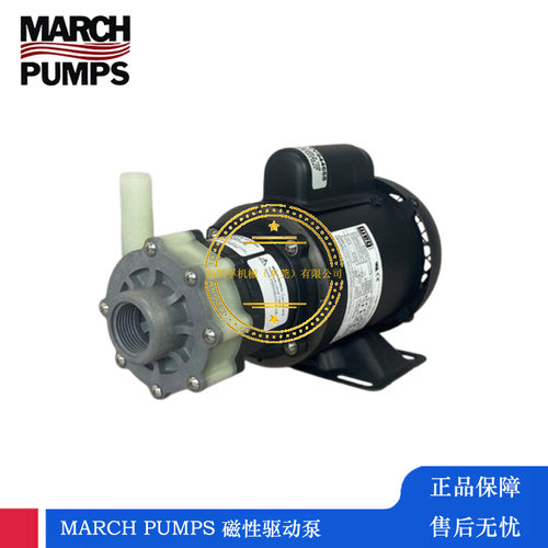 MARCH磁力泵BC-2自吸潜水泵