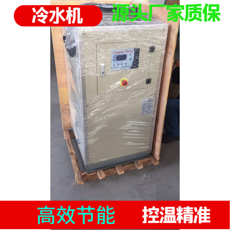 冷水机恒温机工业风冷式换热压缩机节能制冰机变频冷媒