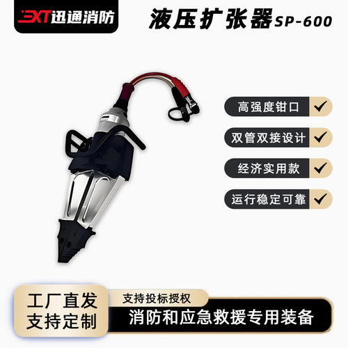 SP-600液压破拆工具组焊点检测