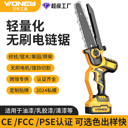 无刷锂电电锯便携式伐木修枝锯充电式家用电链锯迷你锯子跨境