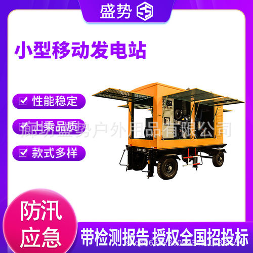 户外施工移动柴油发电机组200KW