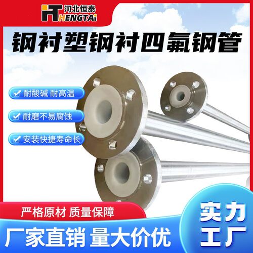衬四氟钢塑管道弯头正品