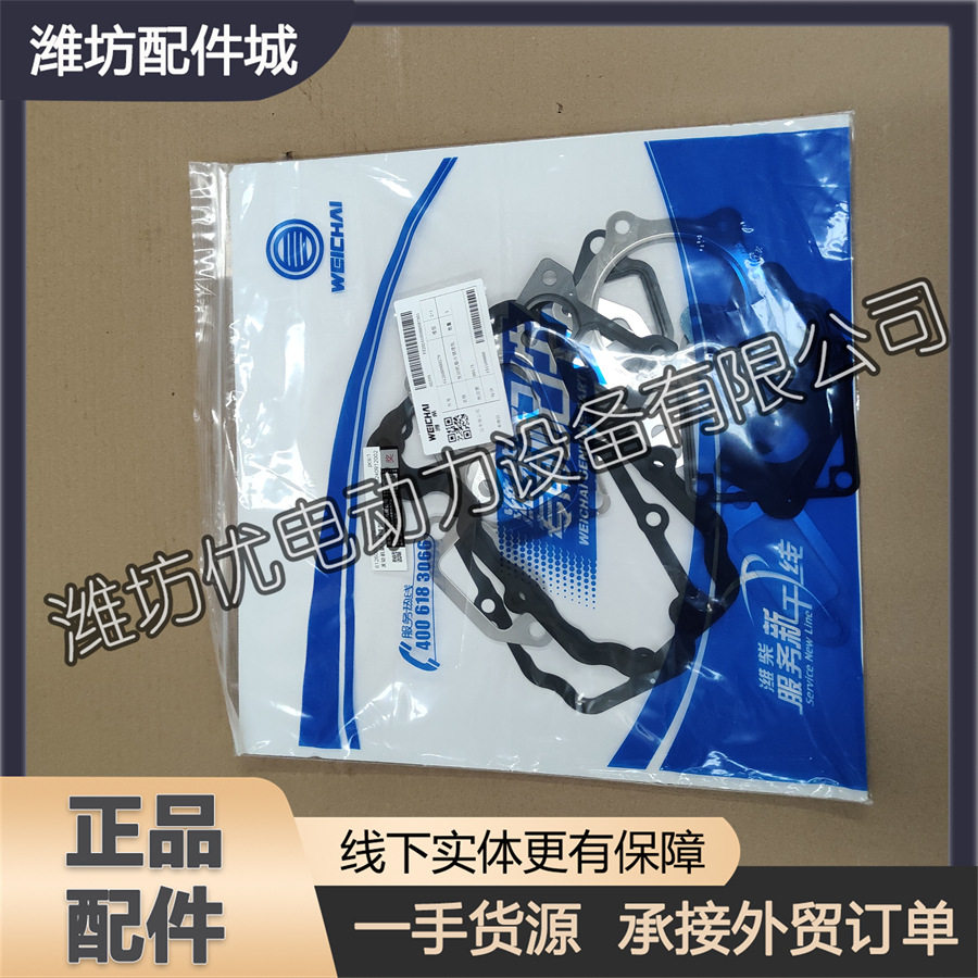 垫片修理包612600900279进气管垫排气管垫片气门室盖垫潍柴WP12
