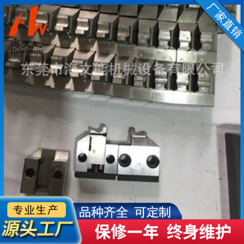 源头厂家直供OTP模具切刀座、切料芯 端子刀片等 两个包邮