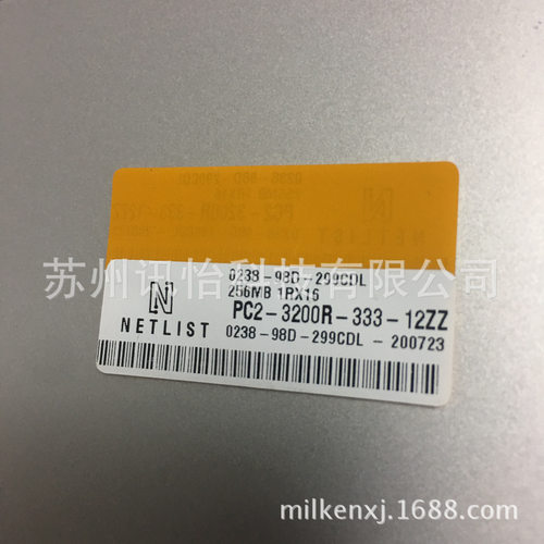 洁净室用高温PI聚酰亚胺(15*3)*(6*7)mm直角无尘条码纸不干胶标签