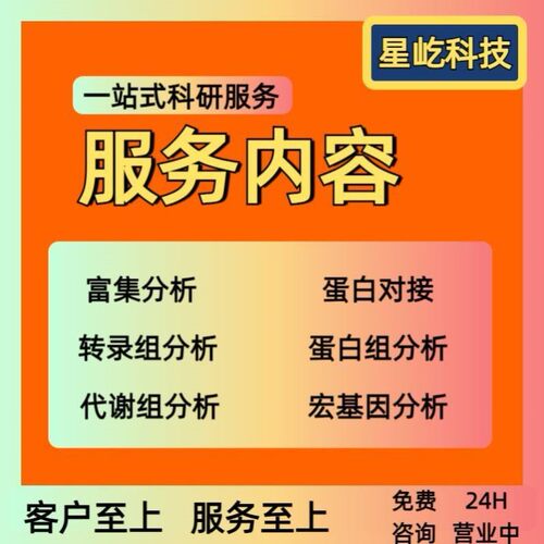 医学生信分析服务单细胞测序转录组TCGA GEO数据库挖掘分析