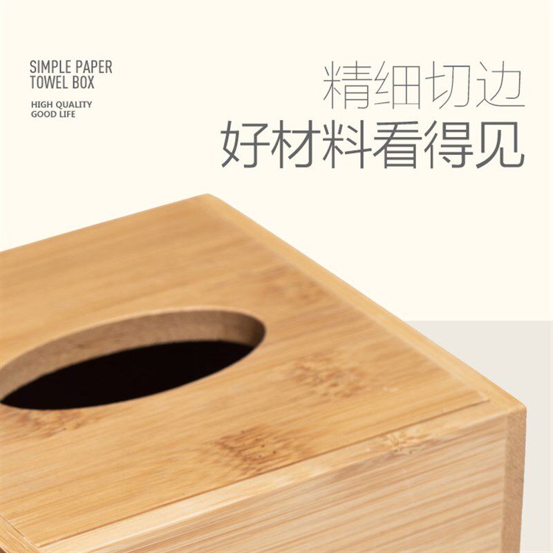 竹木正方形抽纸盒简约纸巾盒多功能盒子酒店纸盒定制轻奢中式现代