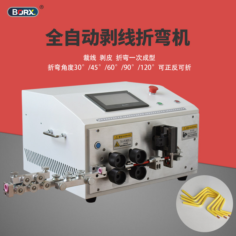 全自动电脑剥线机折弯机电缆线裁线下线机剪线机切线护套线剥皮机