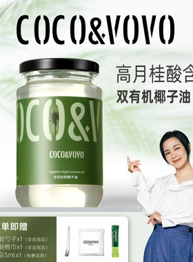 阿雅同款有机初榨高月桂酸椰子油
