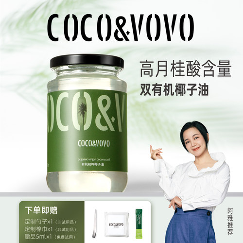 阿雅同款有机初榨高月桂酸椰子油