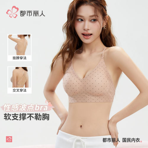 都市丽人夏日百搭bra多功能交叉肩带挂脖露背内衣 性感波点文胸女