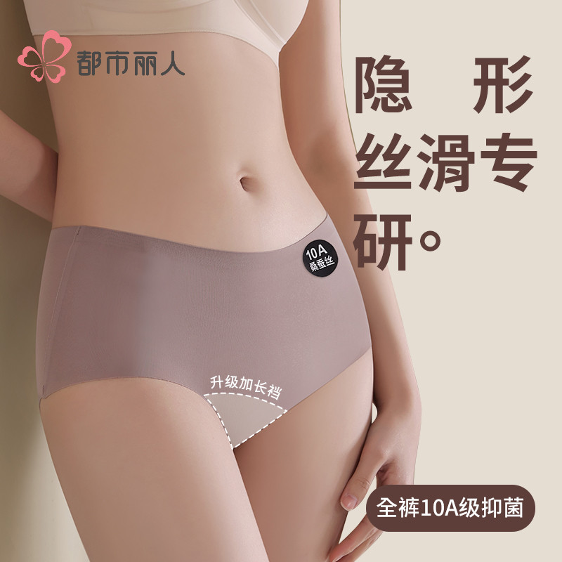都市丽人冰丝无痕内裤女不夹臀瑜伽裤专用包臀裤桑蚕丝加长裆底裤