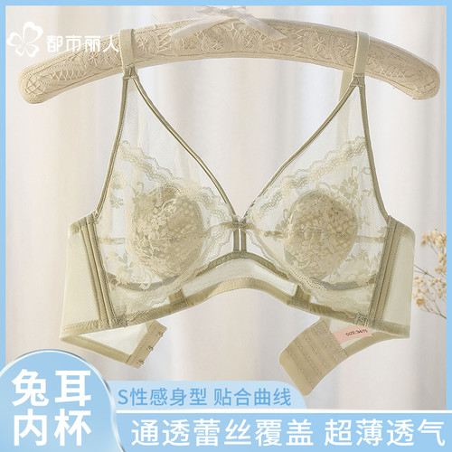 都市丽人蕾丝兔耳杯内衣 超薄透气性感显瘦大胸显小无钢圈文胸罩