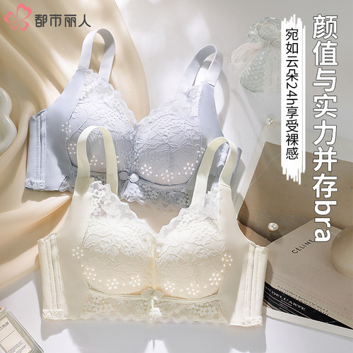 都市丽人春夏蕾丝内衣3D立体杯W型月牙托不空杯聚拢小胸必备