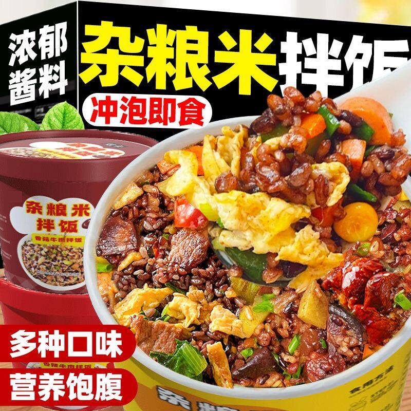 【买一箱送一箱】杂粮米拌饭网红桶免煮速食拌饭宿舍大桶装整箱图片