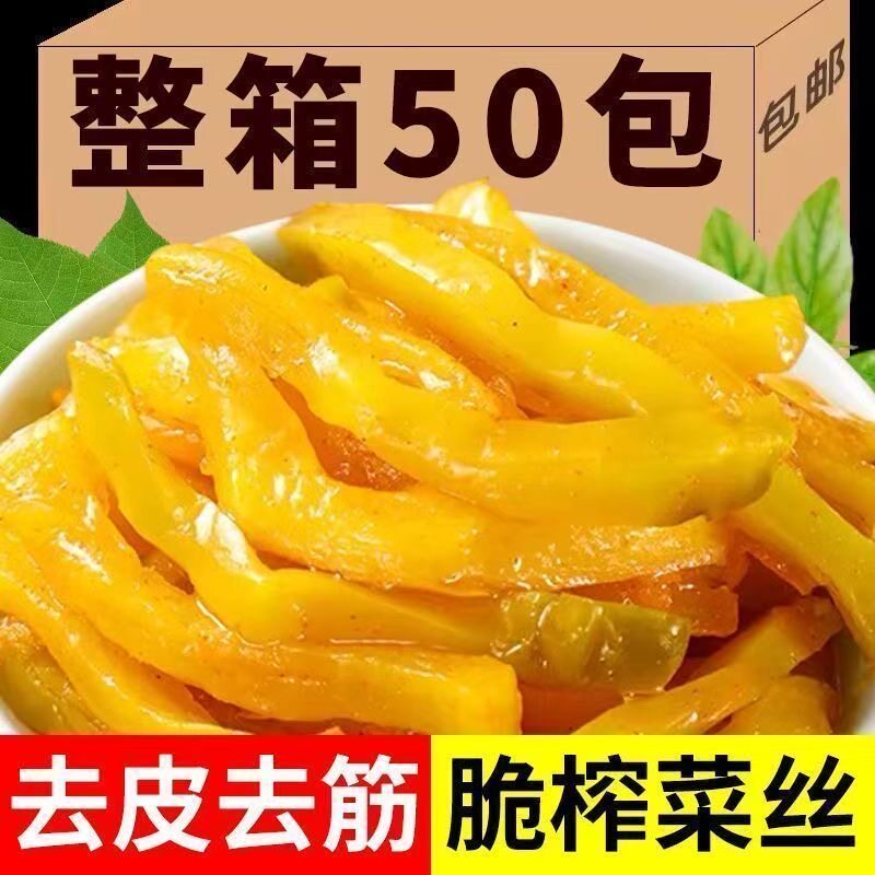 重庆涪陵手工榨菜正宗下饭菜鲜脆去皮榨菜丝小包装50g袋装批发价