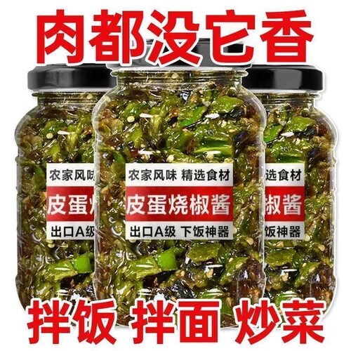 皮蛋烧椒酱青椒皮蛋擂辣椒皮蛋酱辣椒酱拌饭料汁川味皮蛋擂青椒