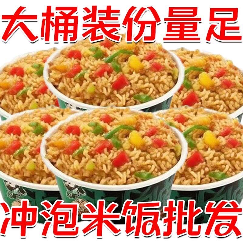 【快抢】冲泡米饭黄焖鸡牛肉味拌饭免煮懒人干拌饭方便速食夜宵