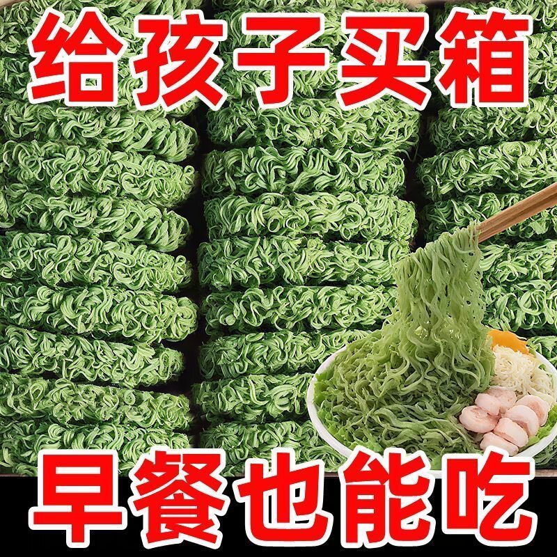 【特价60包】五蔬面轻食代餐非油炸免煮方便面拌面炒面火锅面泡面