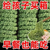 五蔬面轻食代餐非油炸免煮方便面拌面炒面火锅面泡面 60包 特价