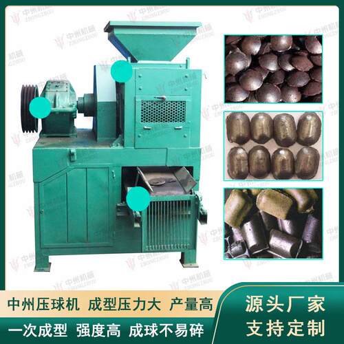 小型压球机 对辊压球成型机 强力型煤压球机 中州型煤机械制造厂