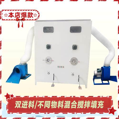 双工位双进料混合枕芯充装机 毛绒玩具公仔棉充装机化纤棉蓬松机