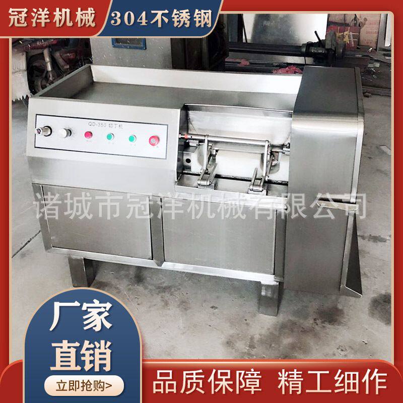 冠洋微冻肉切丁机 切牛肉粒机器猪肉切丝切片设备
