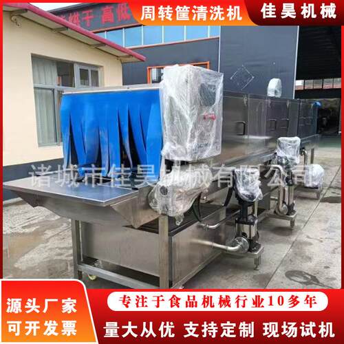 全自动洗筐机通过式筐子清洗机食堂周转筐清洗机周转箱清洗设备