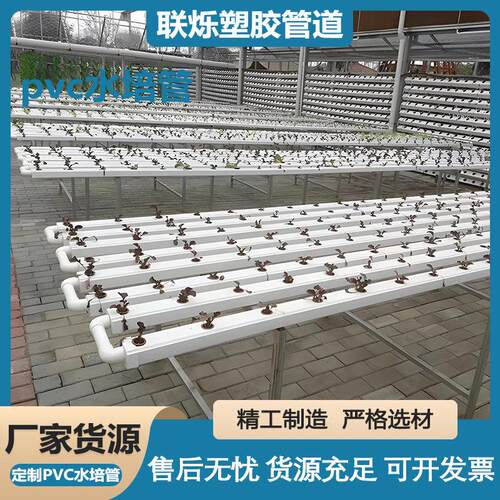 PVC水培种植槽蔬菜岩棉栽培方管水土栽培管蔬菜种植水培管