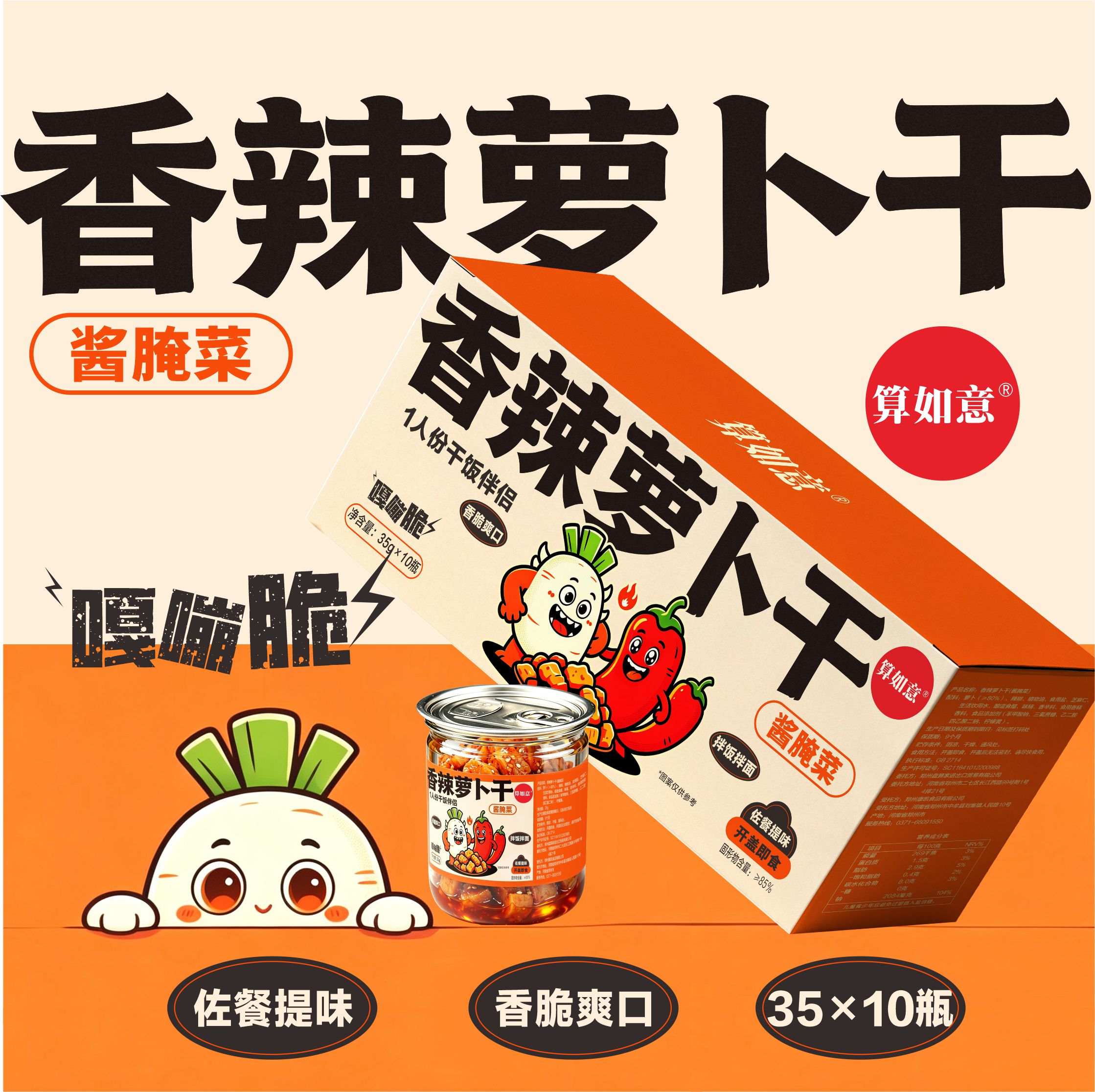 嘎嘣脆日晒萝卜干传统工艺晾晒