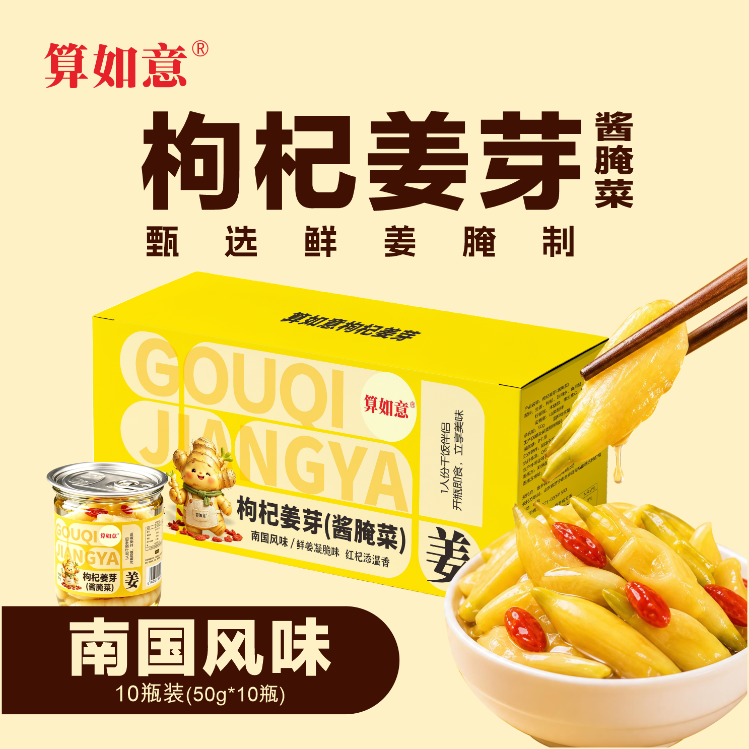 脆爽泡嫩姜芽佐餐下饭酱菜泡菜