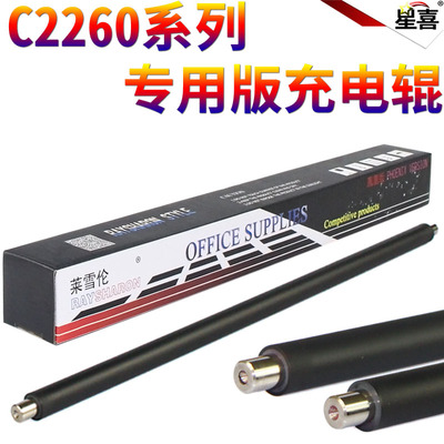 星喜适用全录7125 7120 7220 7225 定影器IV-C2260 2263 2265加热