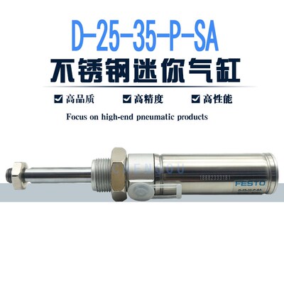 平尾 尾部进气 带弹簧单动气缸D-25-35-P-SA 553264 D-32-27-P-SA