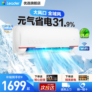 海尔出品统帅挂机空调KFR-35GW/05LKG81TU1套机2