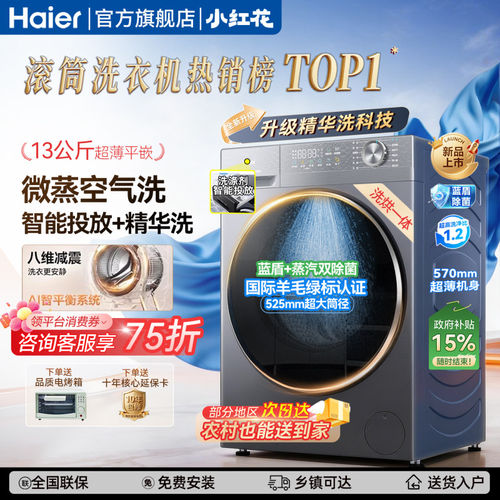 2026新款13kg超薄大容量